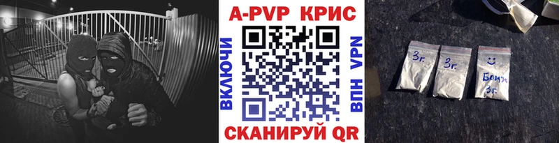 купить закладку  Павловск  APVP Crystall 
