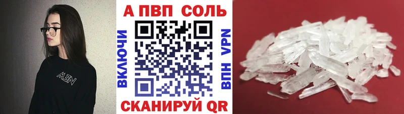 Alpha-PVP Соль Павловск