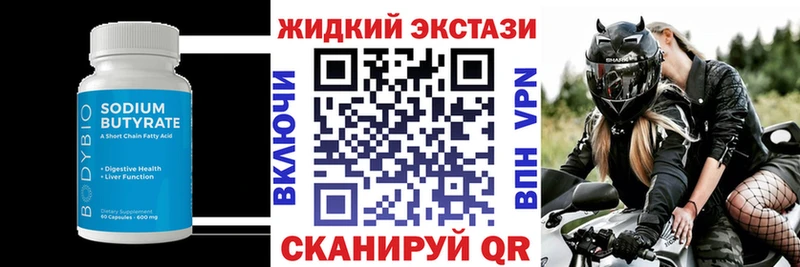 Бутират оксана  Павловск 