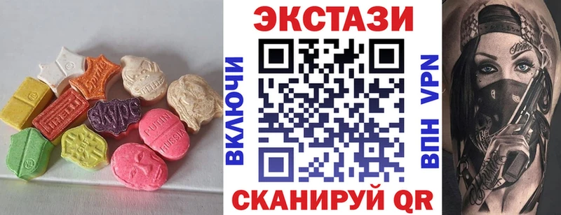 kraken ONION  где продают наркотики  Павловск  ЭКСТАЗИ круглые 