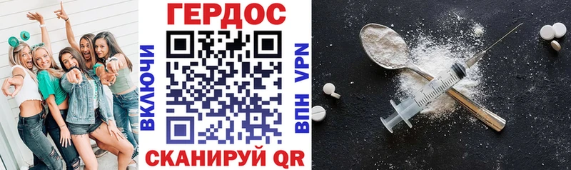закладка  Павловск  ГЕРОИН VHQ 