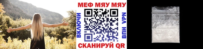 Мефедрон мяу мяу  Павловск 